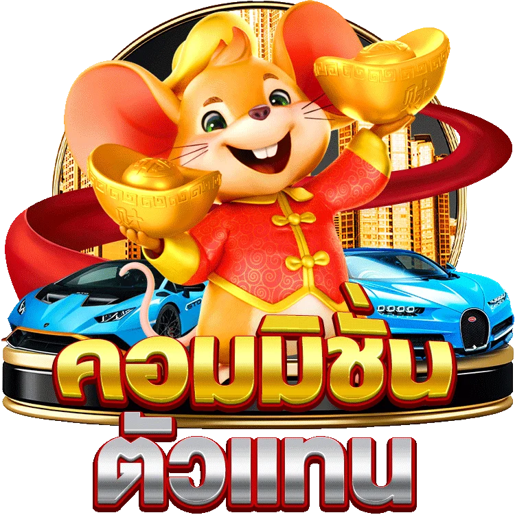 lions dance slot918 เค ดิ ต ฟรี: ทดลองเล่นเกมสล็อตยอดนิยม